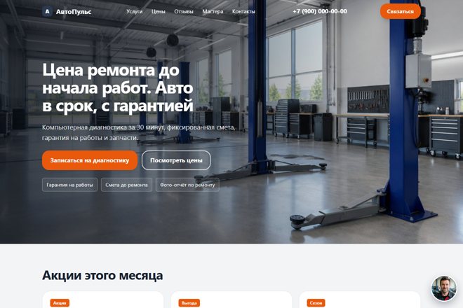 Первый экран на компьютере