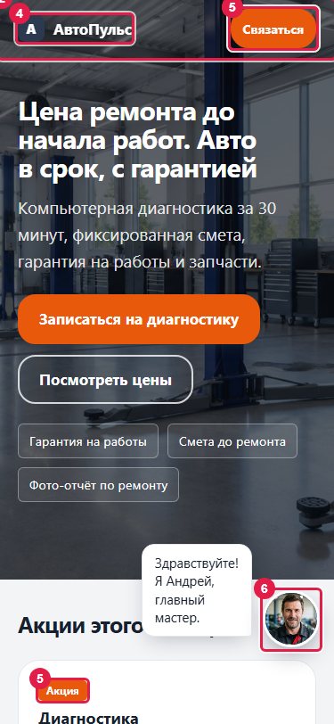 Первый экран на телефоне