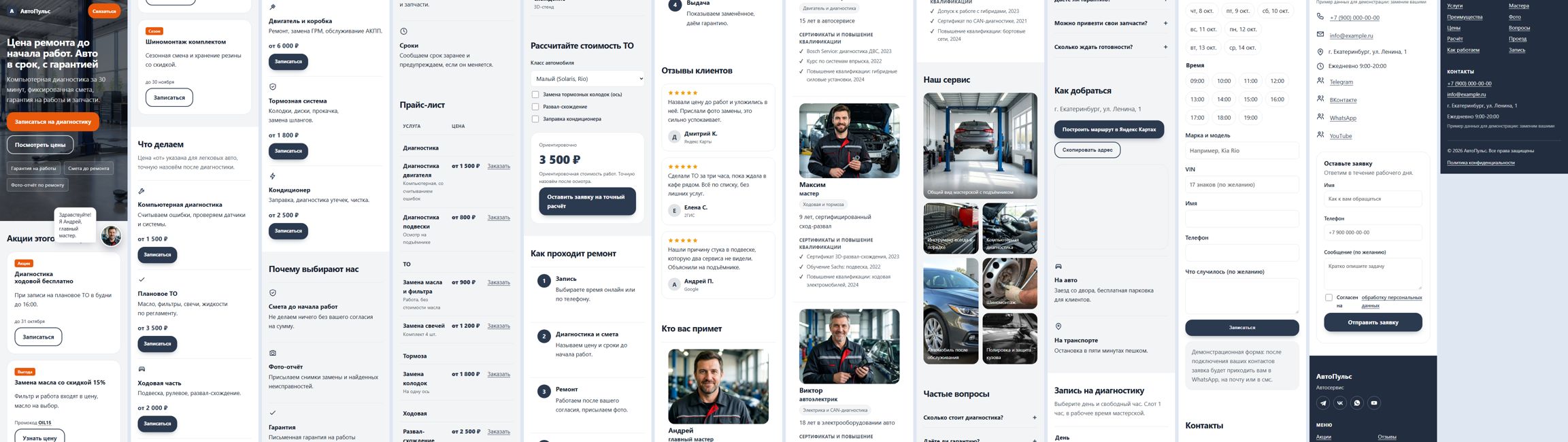Вся страница на телефоне лентой