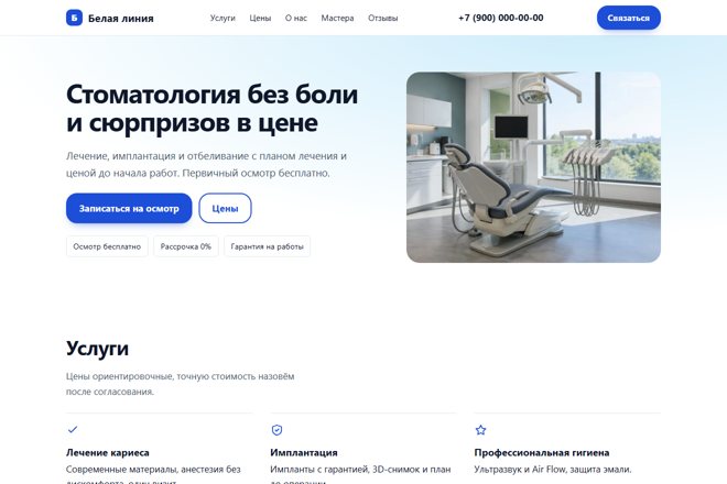 Первый экран на компьютере