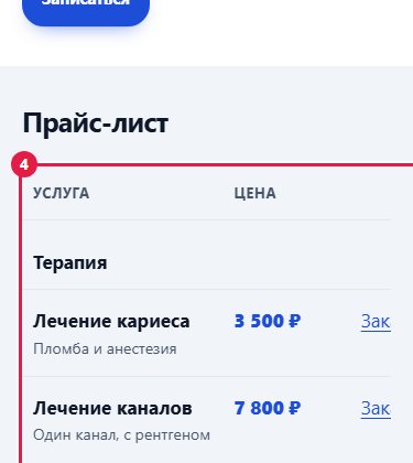 Скриншот к находке 4