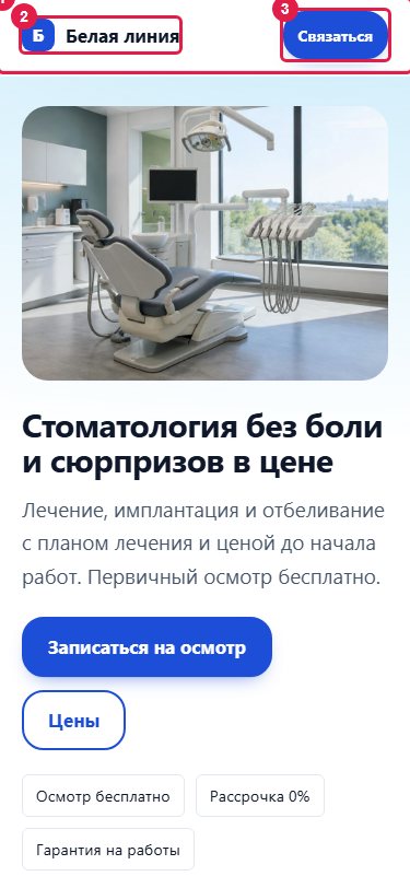 Первый экран на телефоне