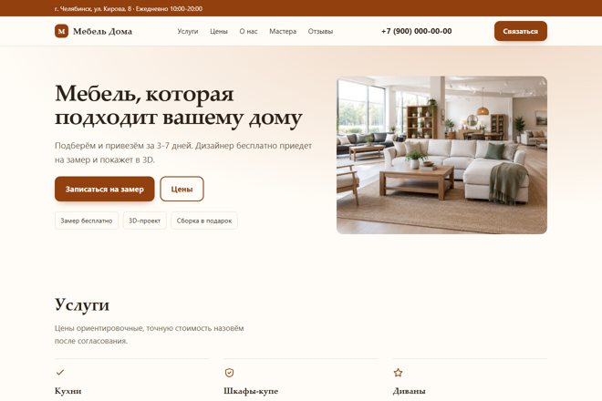 Первый экран на компьютере