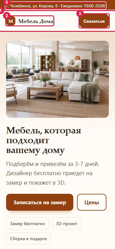Первый экран на телефоне