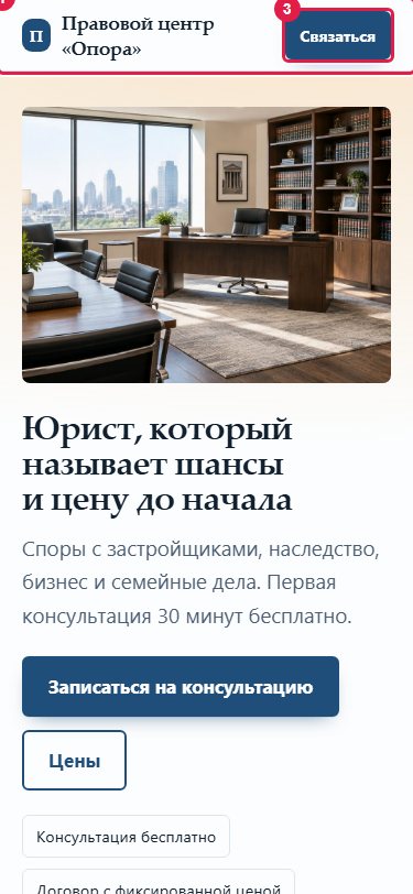Первый экран на телефоне
