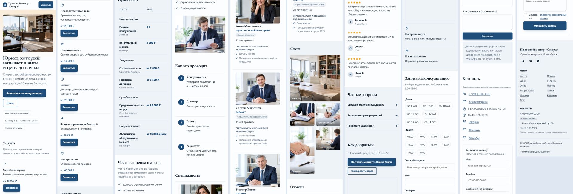 Вся страница на телефоне лентой