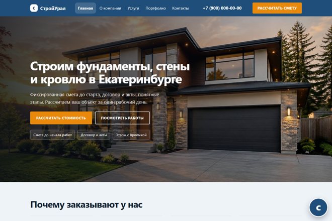 Первый экран на компьютере