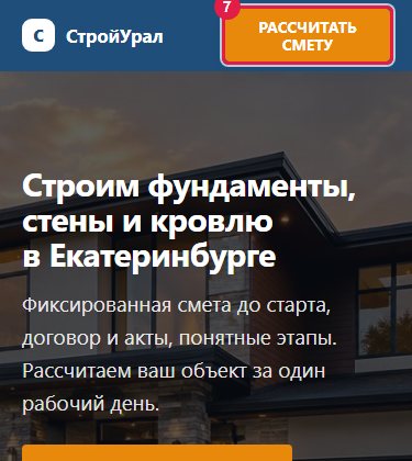 Скриншот к находке 7