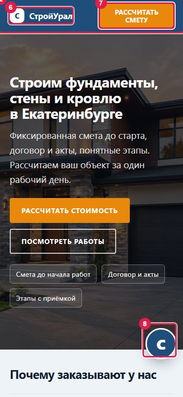 Первый экран на телефоне